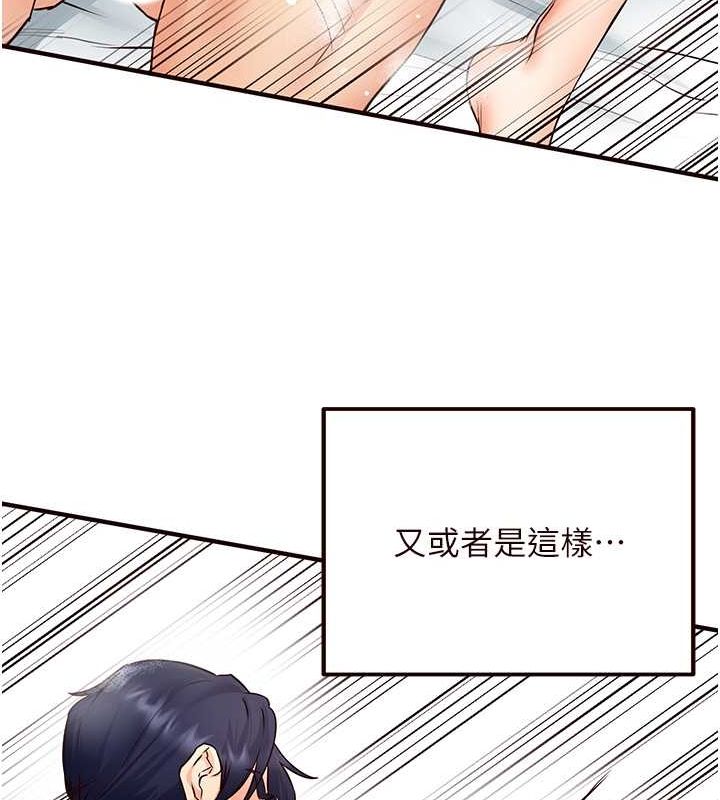 韩漫H漫画 熟女自助餐  - 点击阅读 第12话-学长，你有女朋友吗? 94