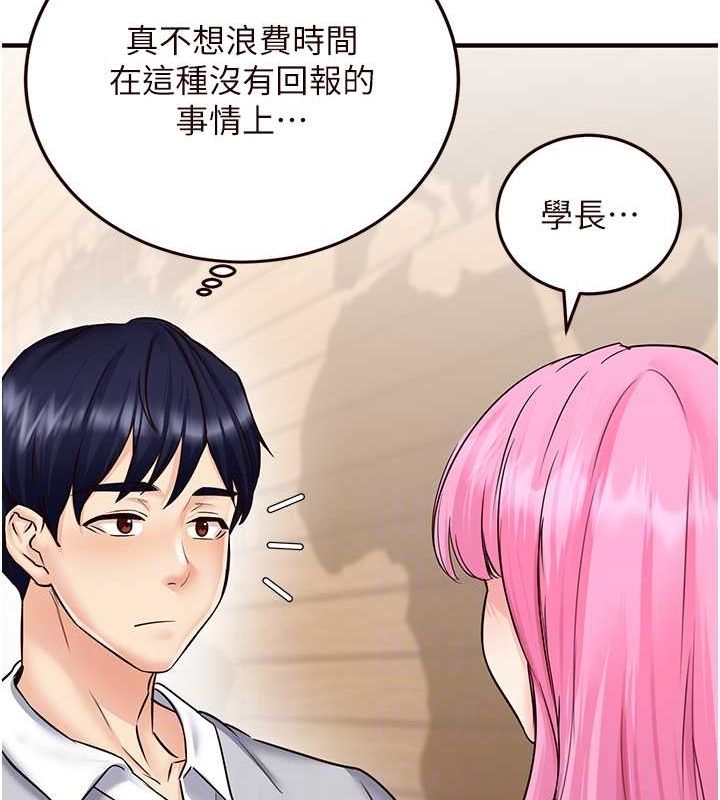 韩漫H漫画 熟女自助餐  - 点击阅读 第12话-学长，你有女朋友吗? 97