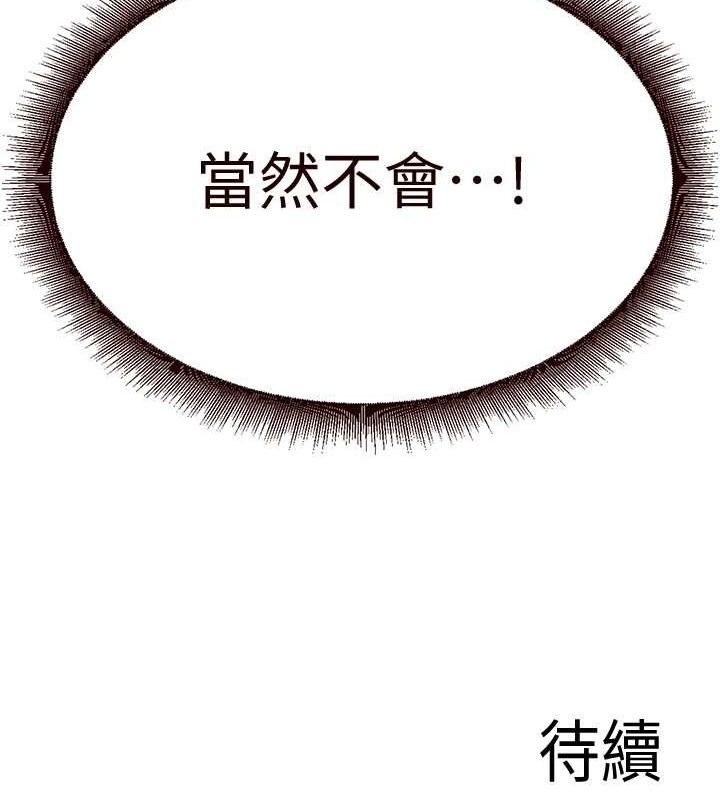 韩漫H漫画 熟女自助餐  - 点击阅读 第12话-学长，你有女朋友吗? 146