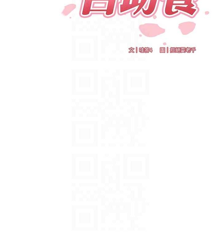 韩漫H漫画 熟女自助餐  - 点击阅读 第12话-学长，你有女朋友吗? 35