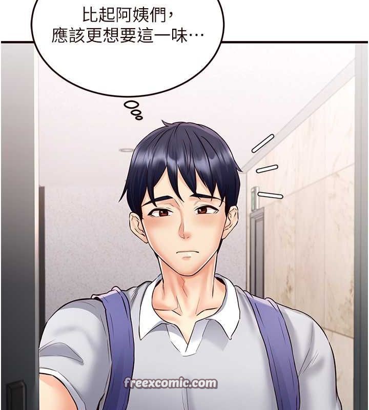 韩漫H漫画 熟女自助餐  - 点击阅读 第12话-学长，你有女朋友吗? 119