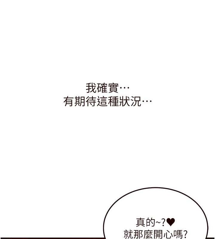 韩漫H漫画 熟女自助餐  - 点击阅读 第12话-学长，你有女朋友吗? 5