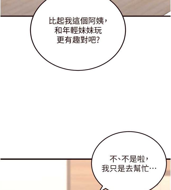 韩漫H漫画 熟女自助餐  - 点击阅读 第12话-学长，你有女朋友吗? 128