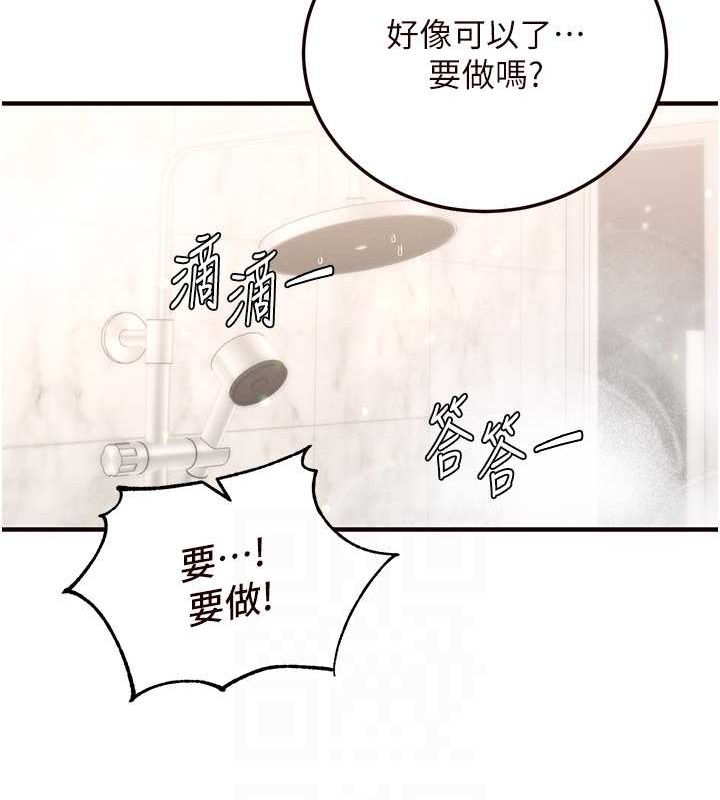 韩漫H漫画 熟女自助餐  - 点击阅读 第12话-学长，你有女朋友吗? 19