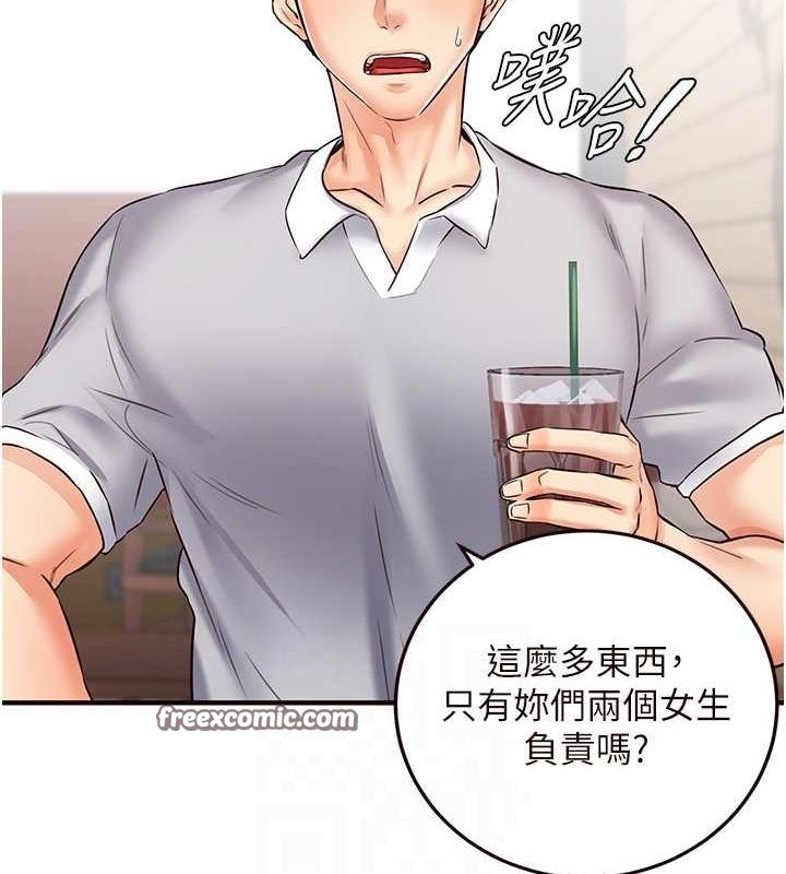 韩漫H漫画 熟女自助餐  - 点击阅读 第12话-学长，你有女朋友吗? 85