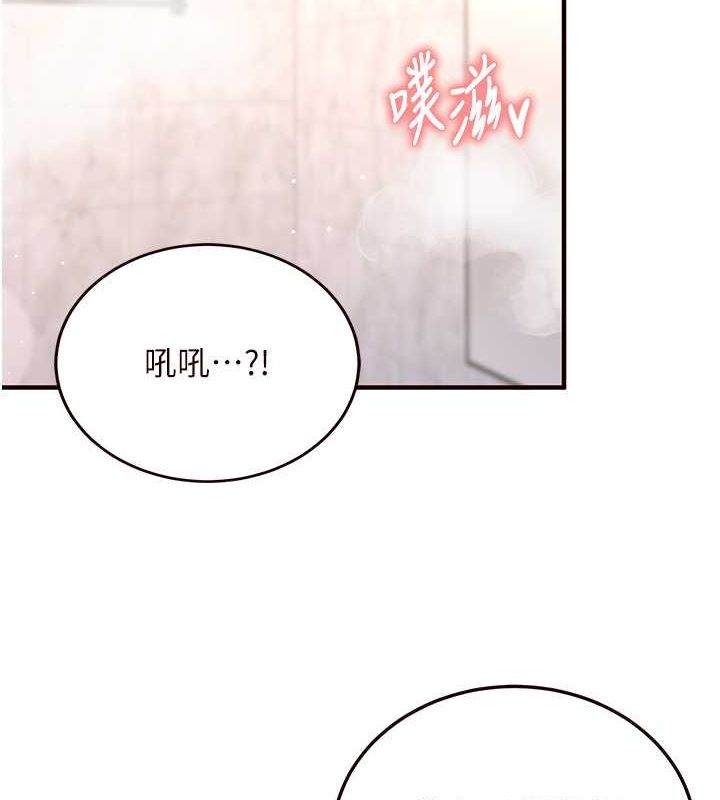 韩漫H漫画 熟女自助餐  - 点击阅读 第12话-学长，你有女朋友吗? 2