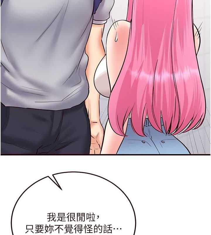 韩漫H漫画 熟女自助餐  - 点击阅读 第12话-学长，你有女朋友吗? 75