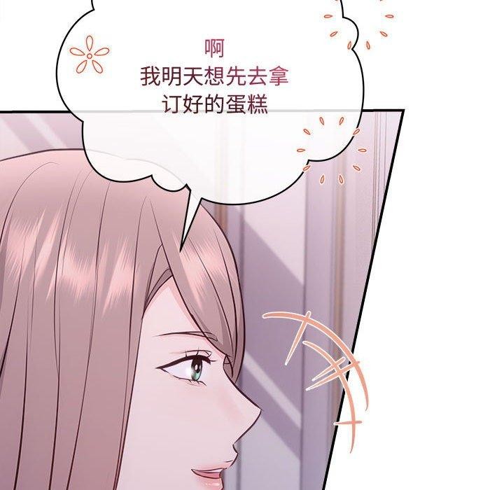 协议关係 第25話 韩漫图片112