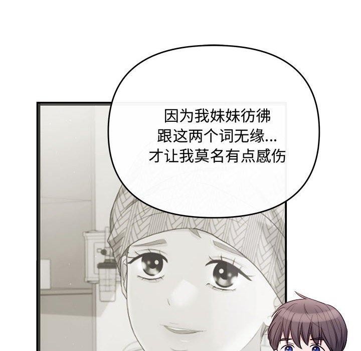 协议关係 第25話 韩漫图片102