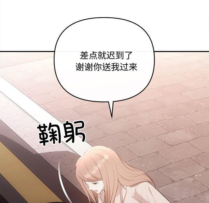 协议关係 第25話 韩漫图片124