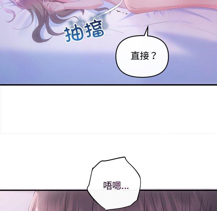 协议关係 第25話 韩漫图片15