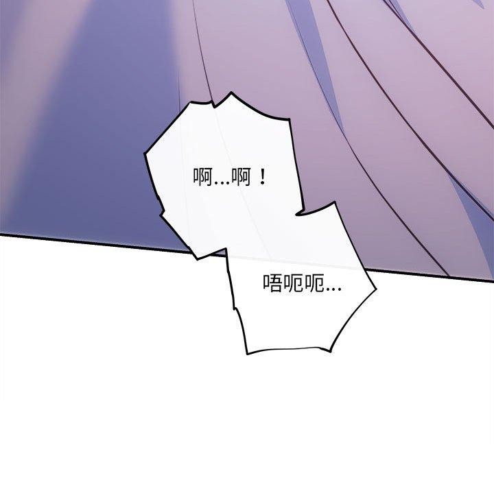 协议关係 第25話 韩漫图片31