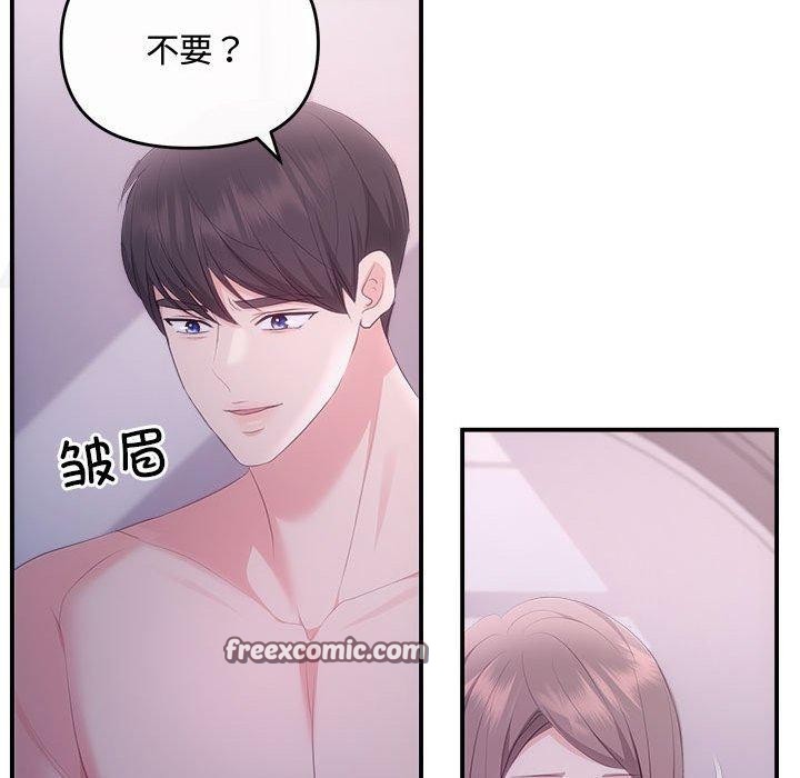 协议关係 第25話 韩漫图片54