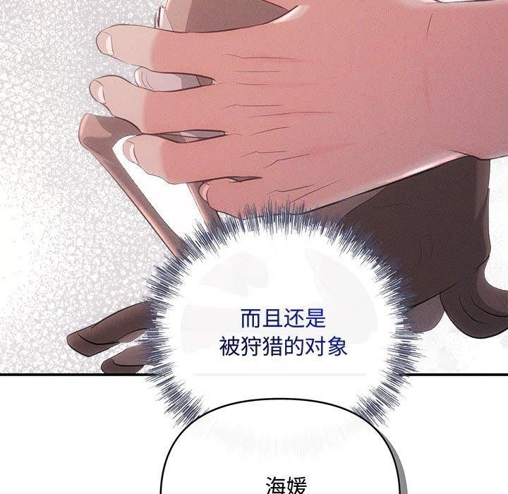 协议关係 第25話 韩漫图片60