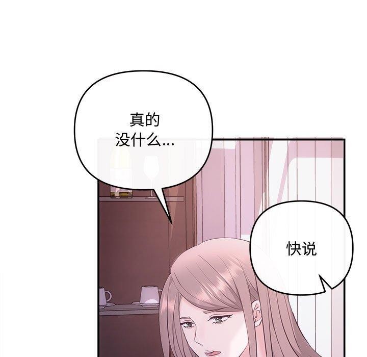 协议关係 第25話 韩漫图片91