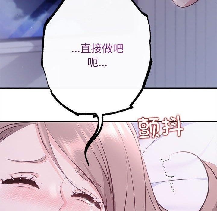 协议关係 第25話 韩漫图片17
