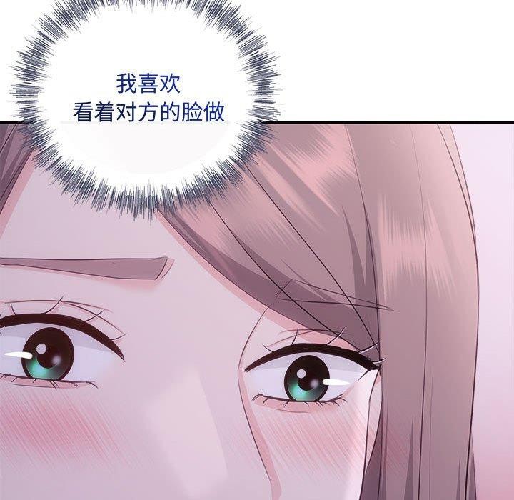 协议关係 第25話 韩漫图片56