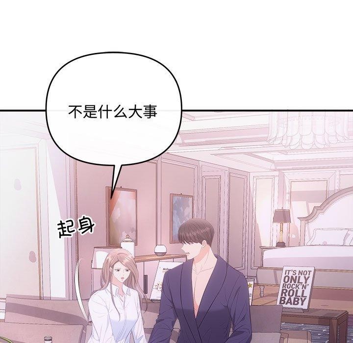 协议关係 第25話 韩漫图片89