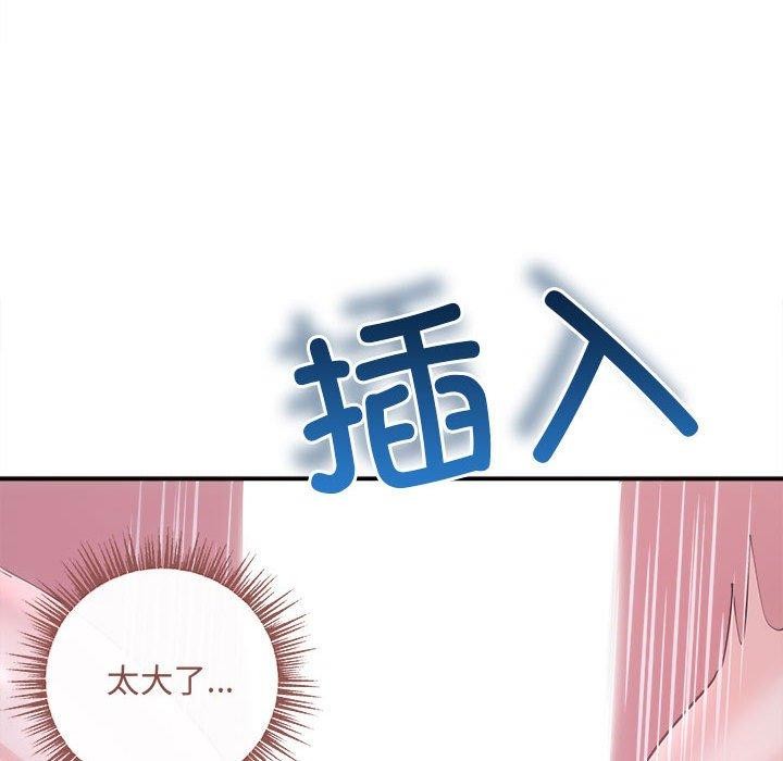协议关係 第25話 韩漫图片23
