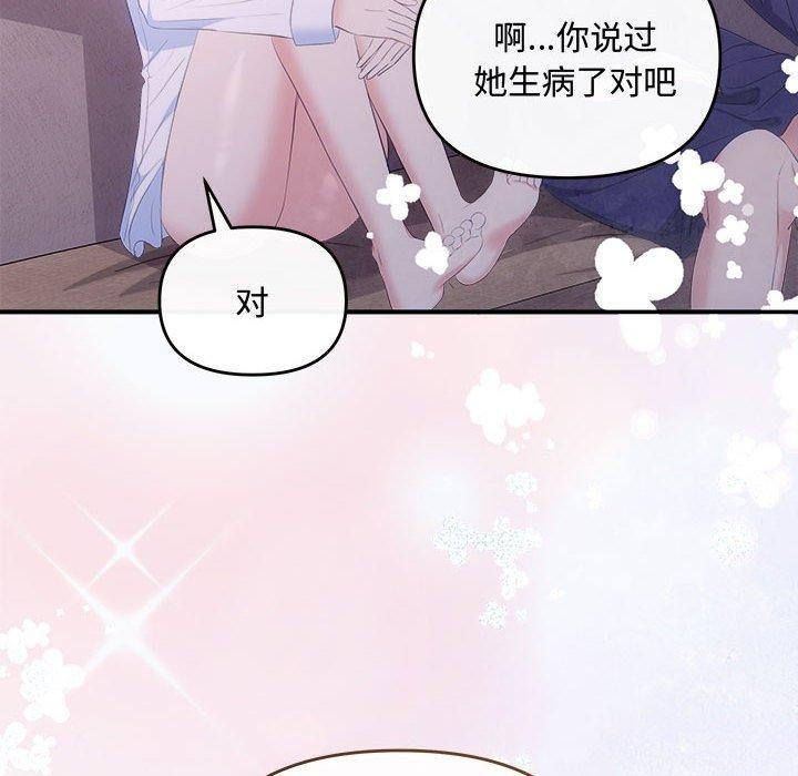 协议关係 第25話 韩漫图片98