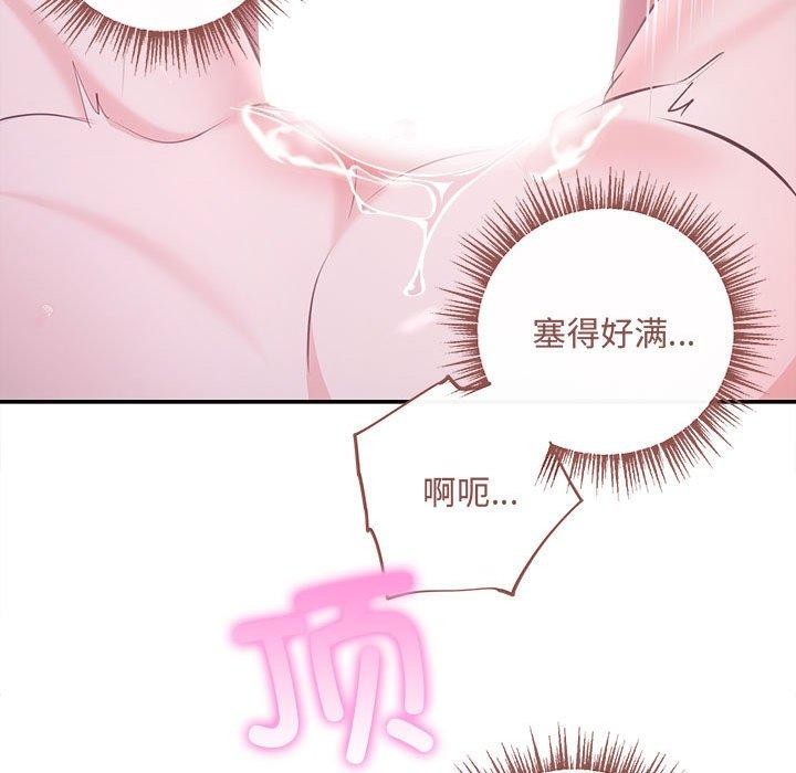 协议关係 第25話 韩漫图片24