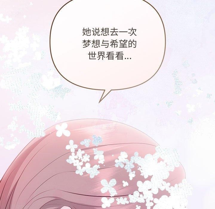 协议关係 第25話 韩漫图片99