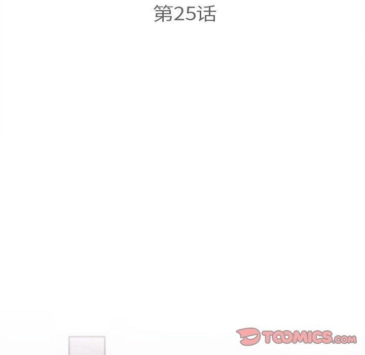 协议关係 第25話 韩漫图片84