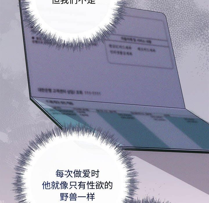 协议关係 第25話 韩漫图片58