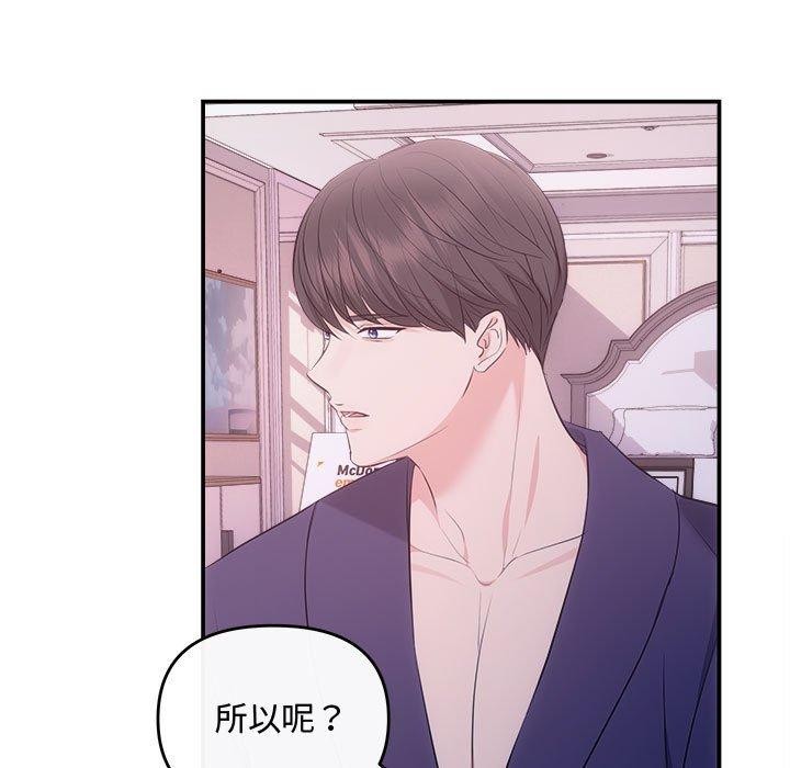 协议关係 第25話 韩漫图片95