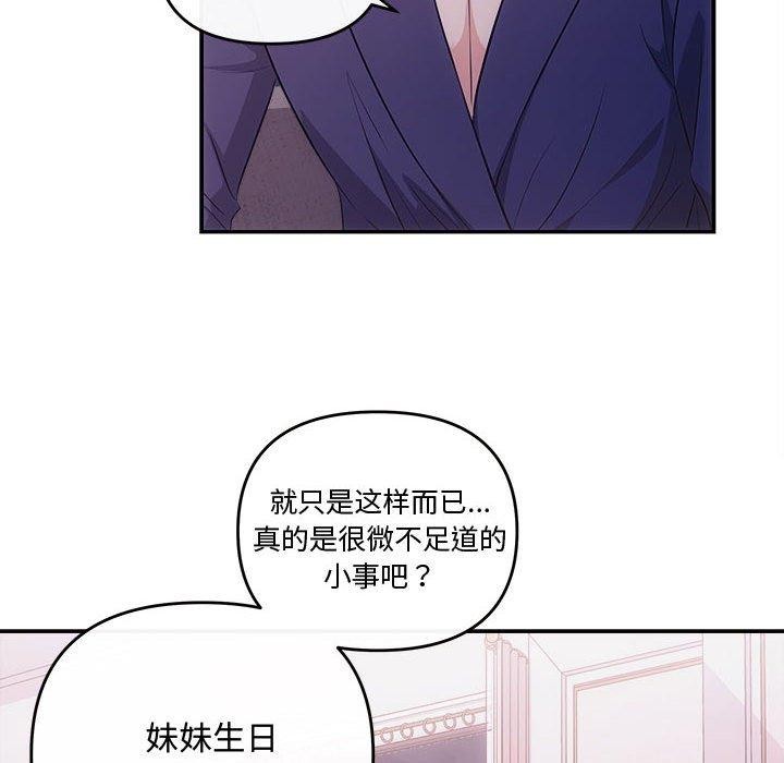 协议关係 第25話 韩漫图片96