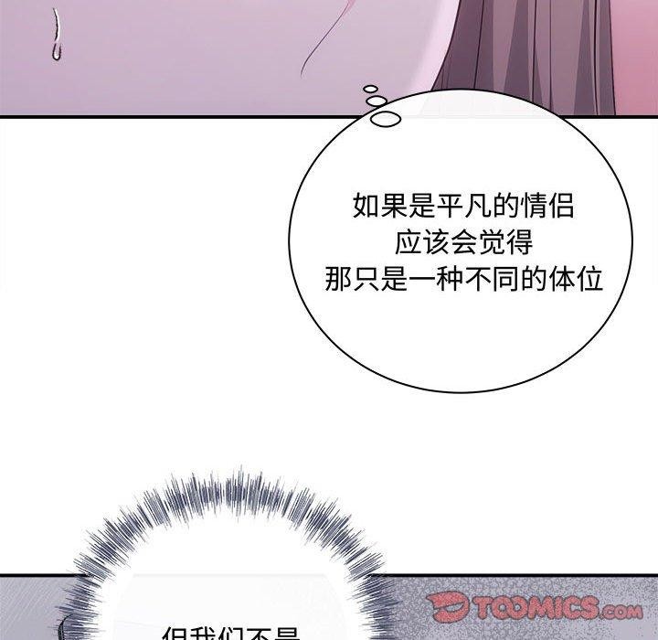 协议关係 第25話 韩漫图片57