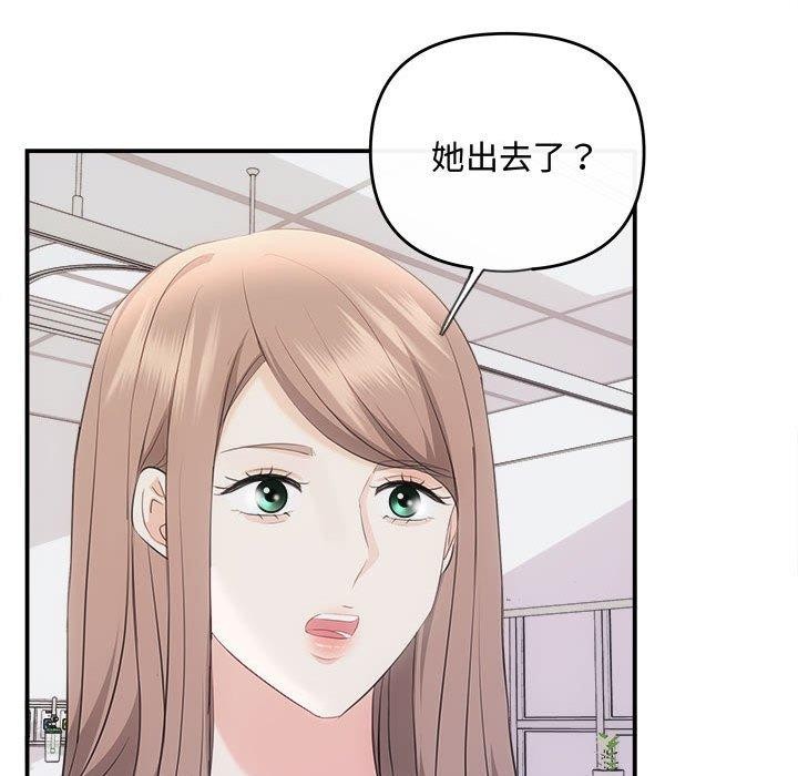 协议关係 第25話 韩漫图片145