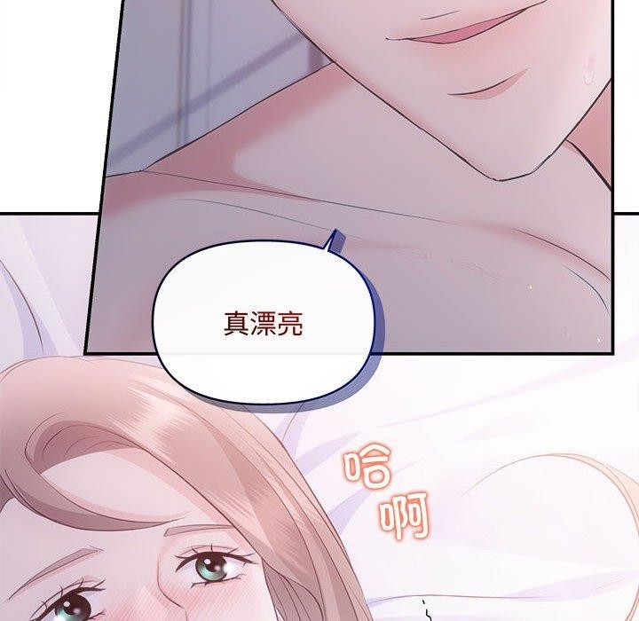 协议关係 第25話 韩漫图片44