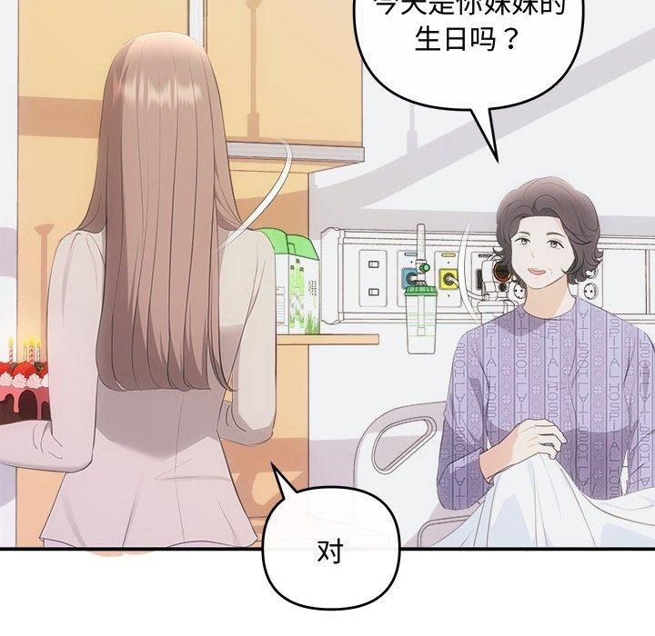 协议关係 第25話 韩漫图片142