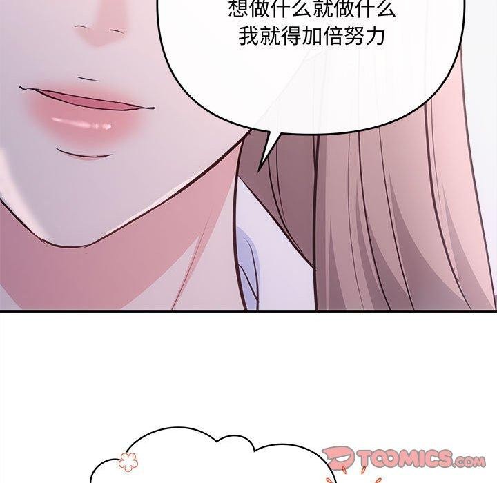 协议关係 第25話 韩漫图片111