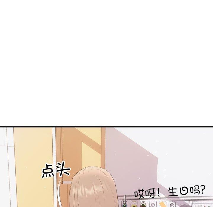 协议关係 第25話 韩漫图片133
