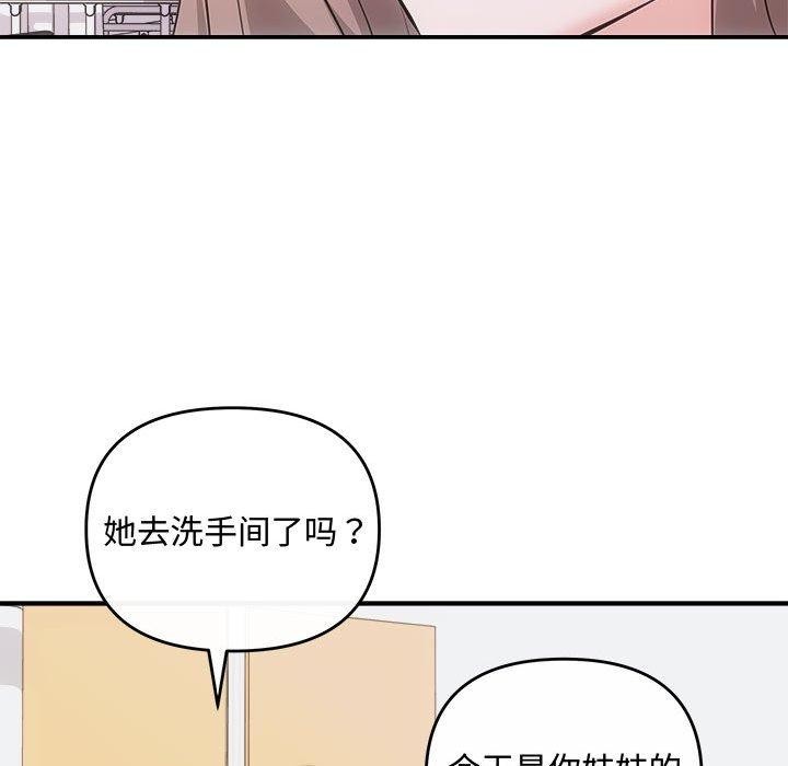 协议关係 第25話 韩漫图片141