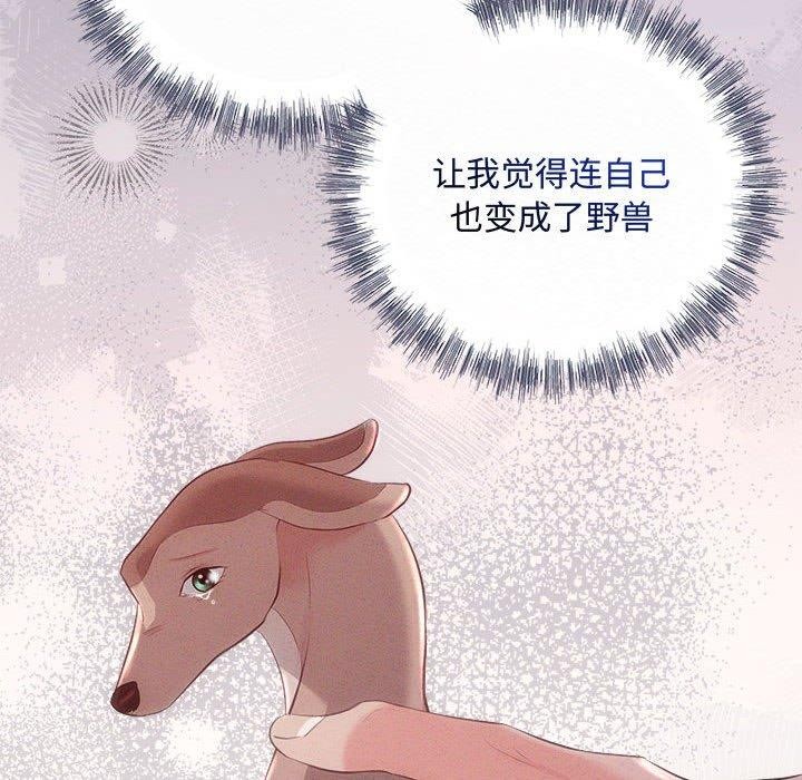 协议关係 第25話 韩漫图片59