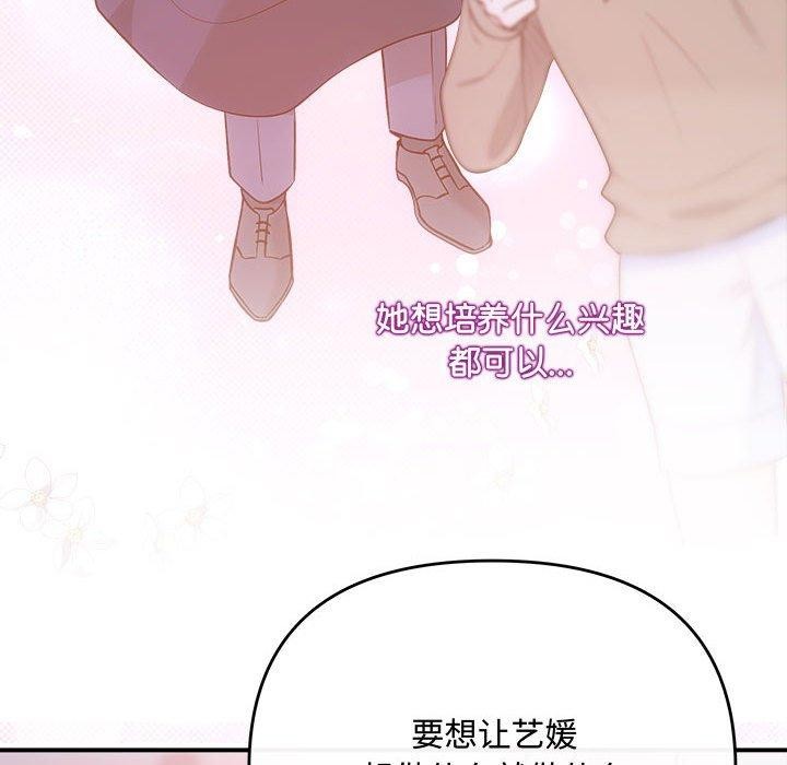 协议关係 第25話 韩漫图片110