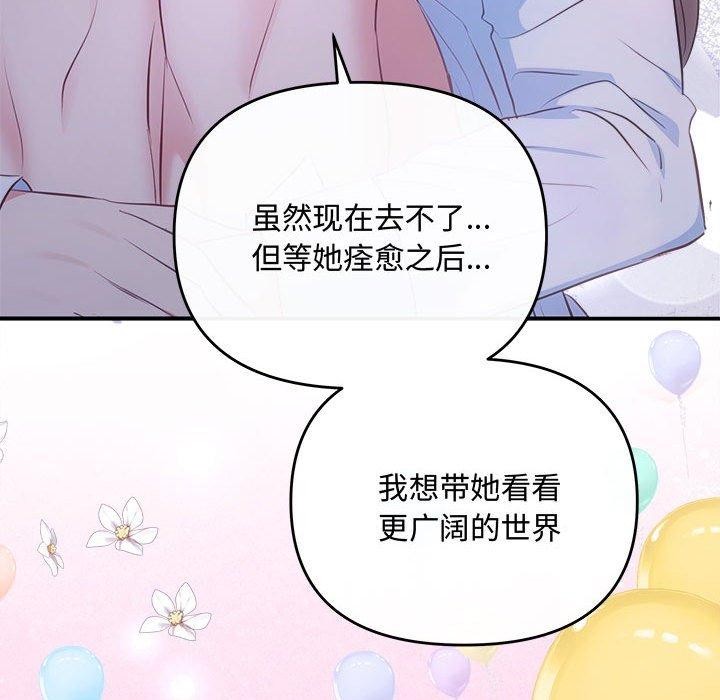 协议关係 第25話 韩漫图片106