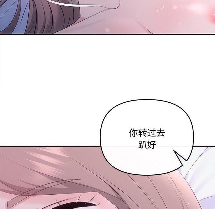 协议关係 第25話 韩漫图片50