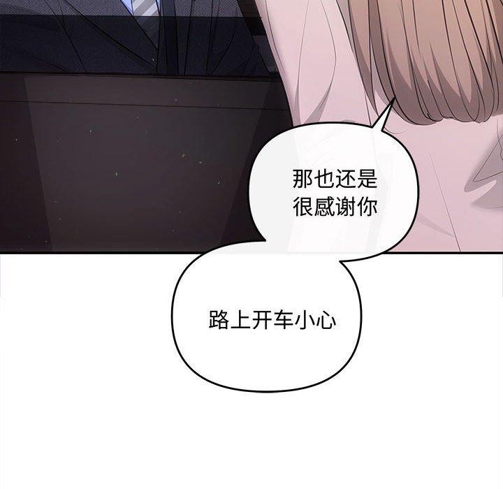 协议关係 第25話 韩漫图片127