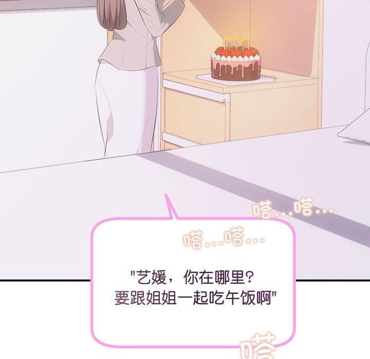 协议关係 第25話 韩漫图片149