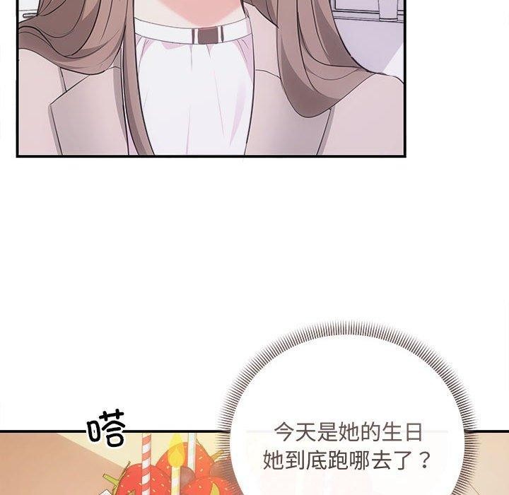 协议关係 第25話 韩漫图片146