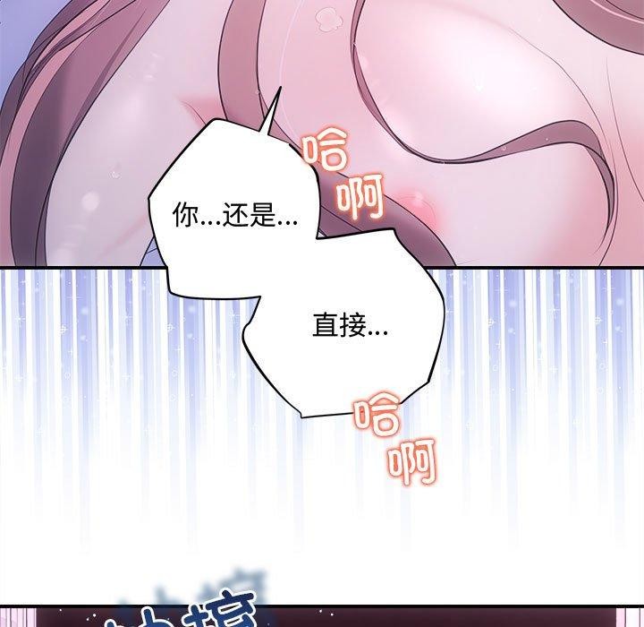 协议关係 第25話 韩漫图片13