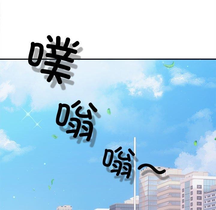 协议关係 第25話 韩漫图片120