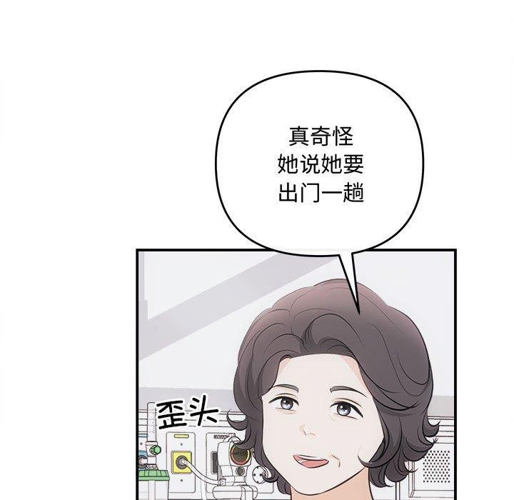 协议关係 第25話 韩漫图片143