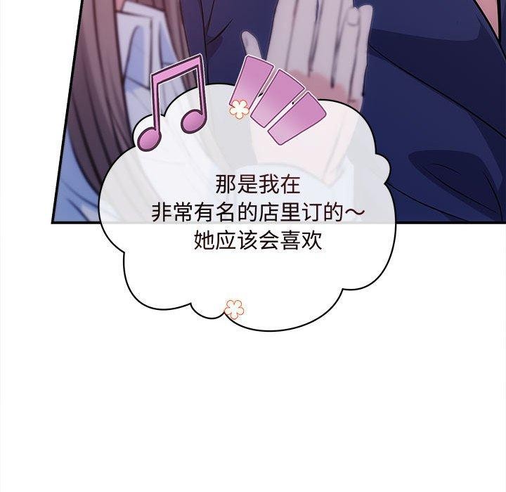协议关係 第25話 韩漫图片115