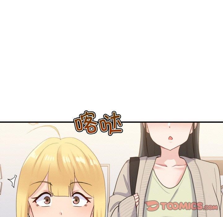 打脸的告白 第24話 韩漫图片99