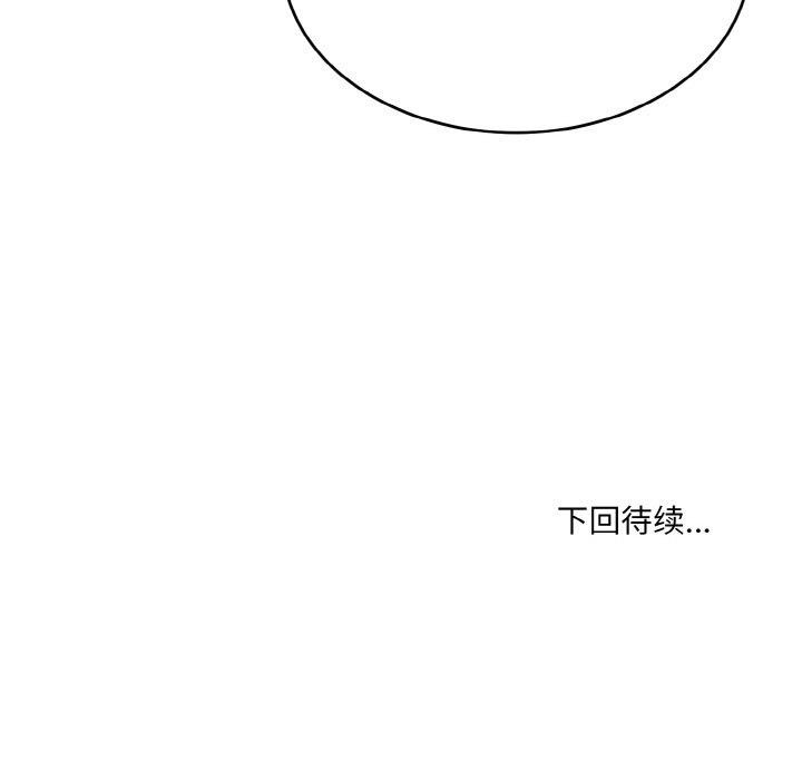 打脸的告白 第24話 韩漫图片141